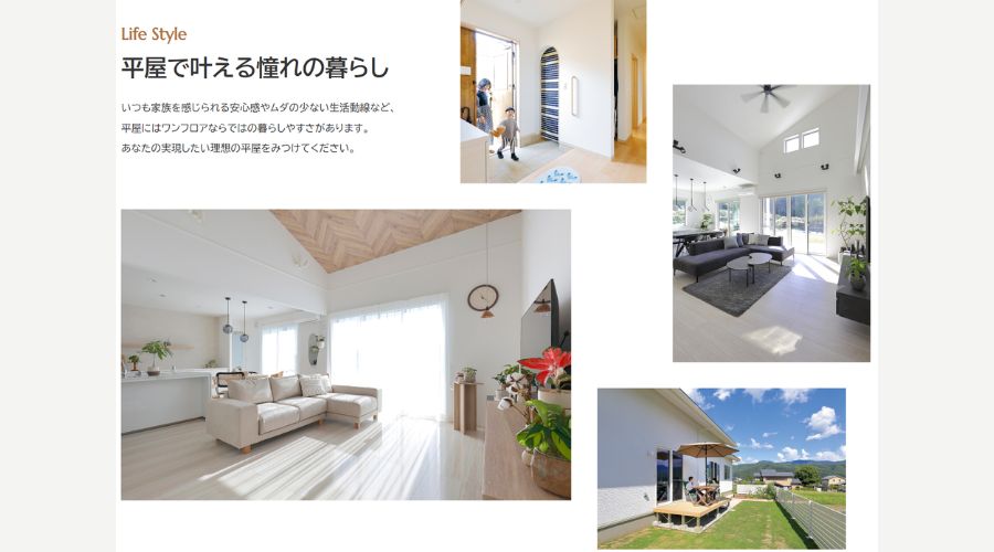 一条工務店の平屋内装