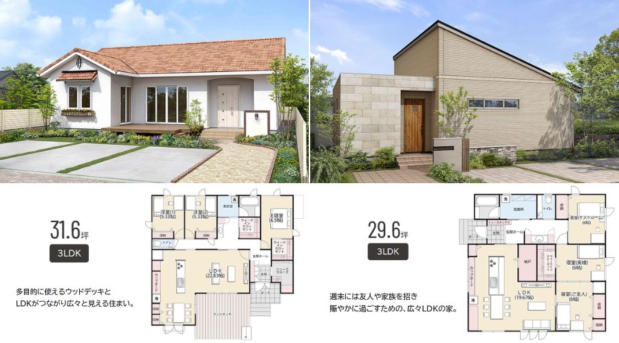 一条工務店平屋外観と間取り