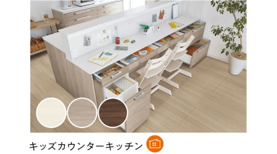 一条工務店のキッズカウンターのカラーバリエーション