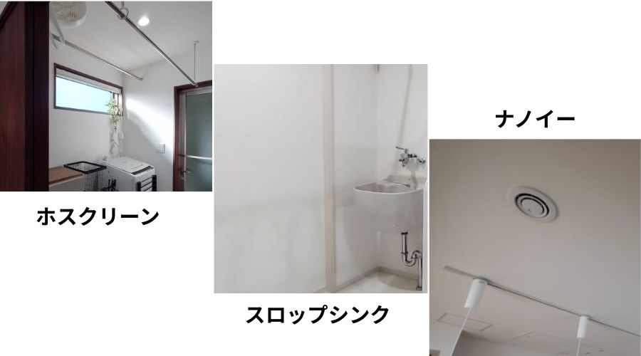 一条工務店のランドリールームのオプション