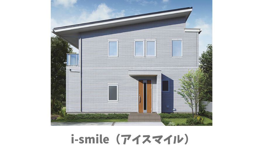 一条工務店のアイスマイル