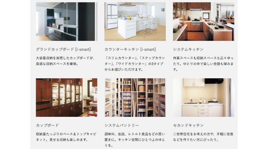 一条工務店のリフォーム事例紹介（提供できる設備）