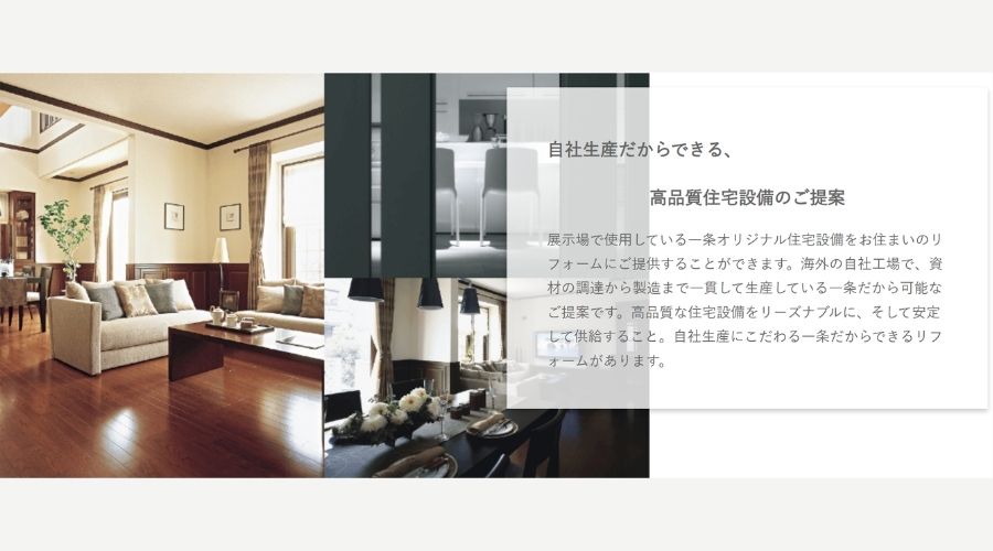 一条工務店リフォーム後のリビング