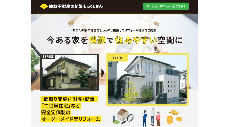 リフォーム業者