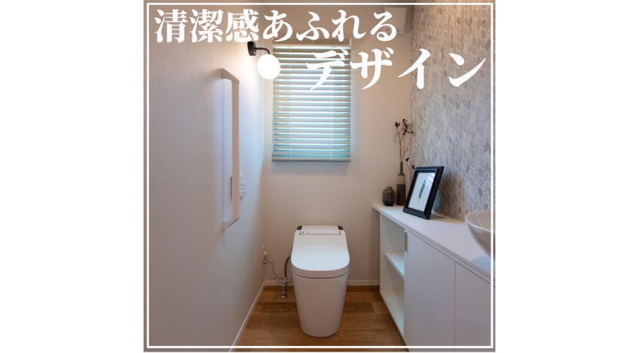一条工務店トイレ収納外観