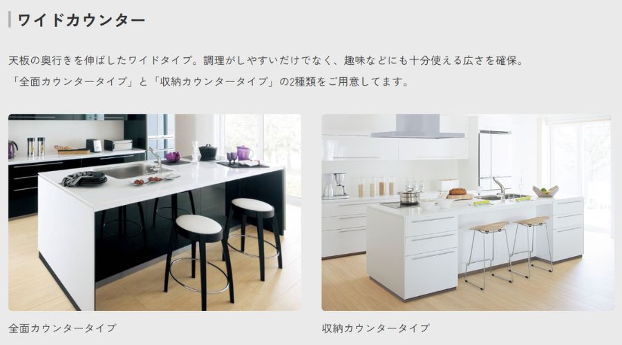 一条工務店ワイドカウンター収納有り無し