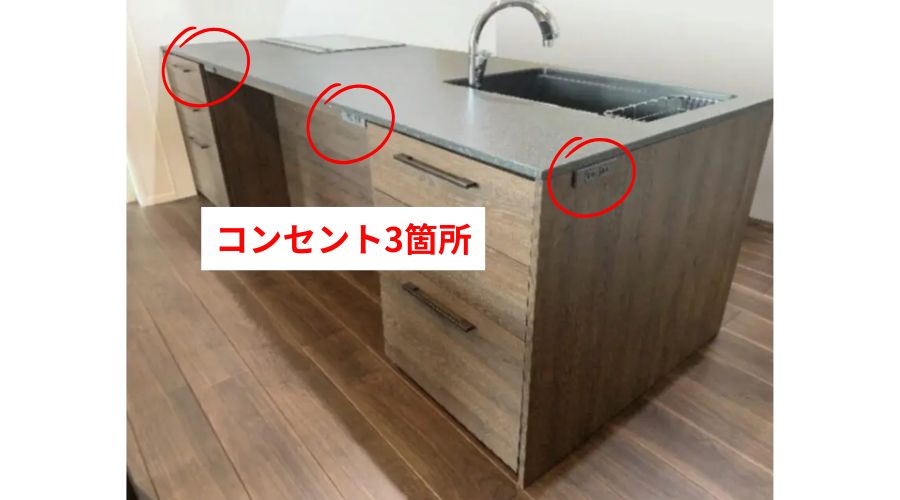 一条工務店ワイドカウンターコンセント位置