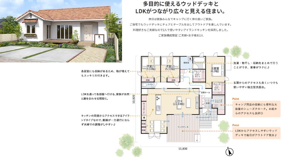 一条工務店のブリアールの建築事例