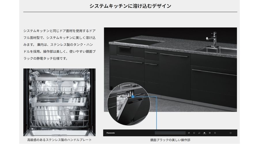 一条工務店の食洗機「フロントオープンタイプ」の仕様