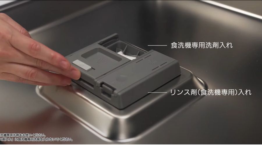 一条工務店の食洗機「フロントオープン」の洗剤投入口