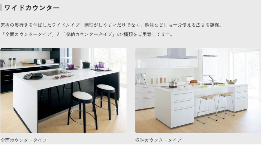 一条工務店のスマートキッチン