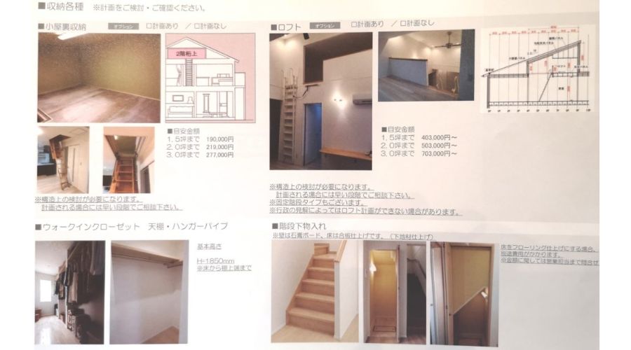 一条工務店のロフト(1.5階中二階)カタログ