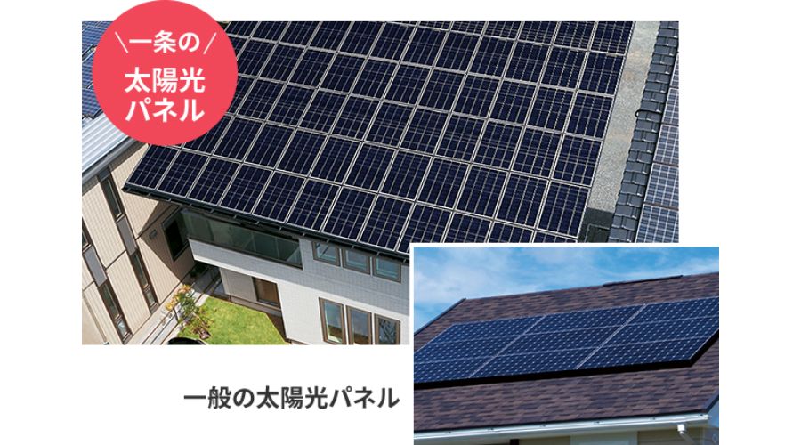 一条工務店の太陽光パネル