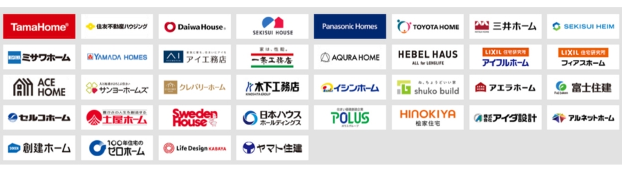 色々なハウスメーカー
